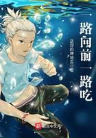 eat all the way forward