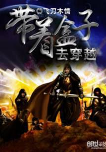 LOL: Take the box to cross