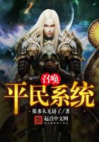 Summon civilian system