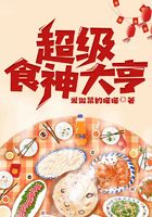 Super Chef Tycoon