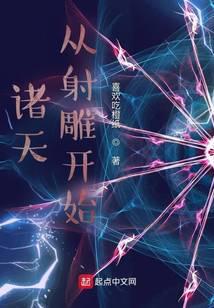 The Heavens: From Shooting the Eagle