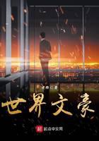 world literary giant